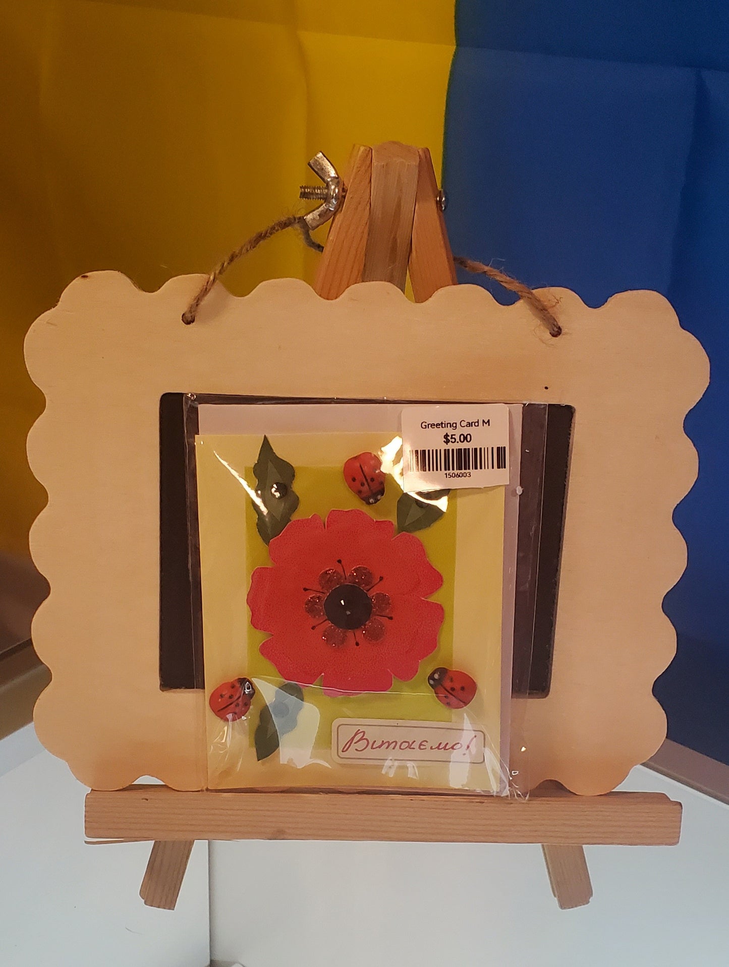 Greeting Card M