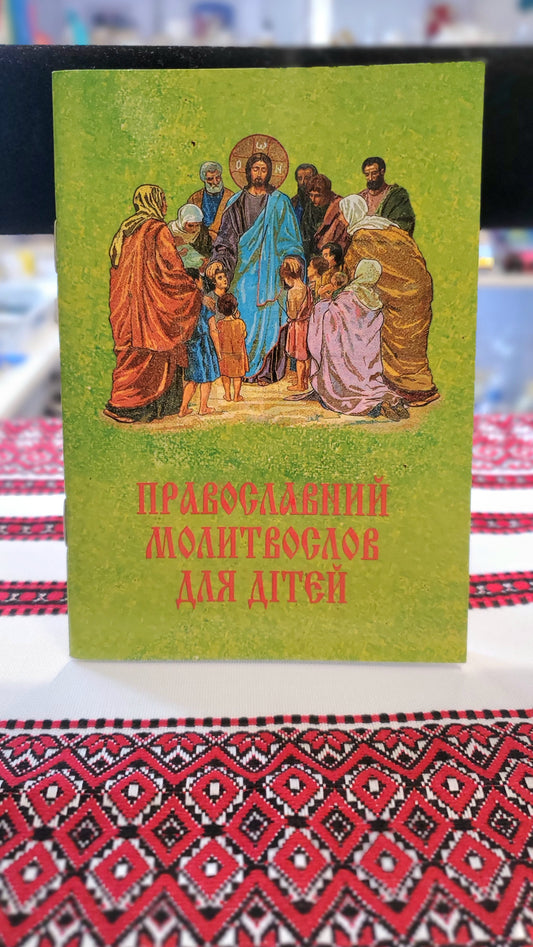 Prayer Book for children/mother