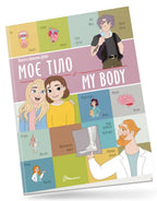 Children's Book Серія "Білінгви"/The 'Bilinguals' series