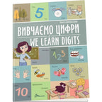Children's Book Серія "Білінгви"/The 'Bilinguals' series