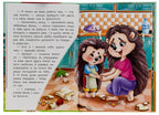 Children's Book Як перестати вередувати? How to stop being fussy?