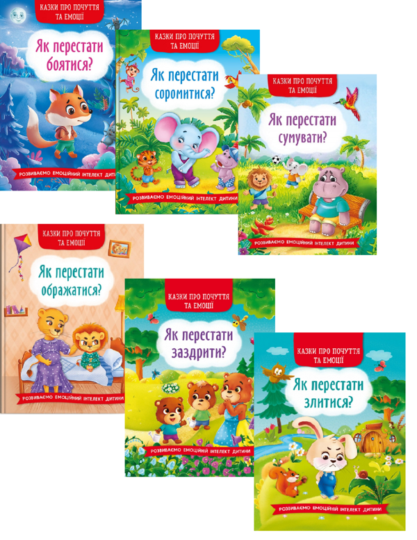Children’s Book Fairy tales about feelings / Казки про почуття та емоції