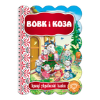 Children's Book Серія "Кращі українські казки"