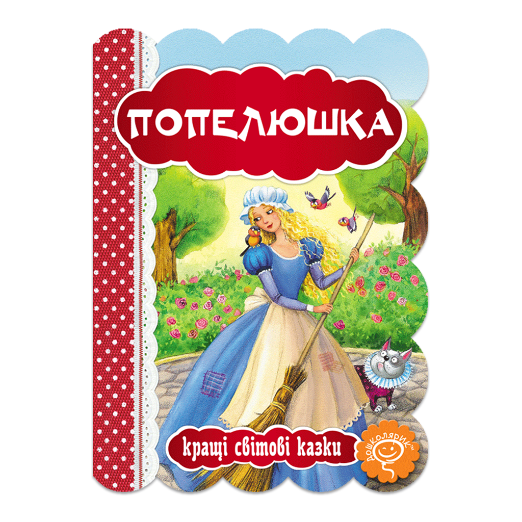 Children's Book Серія "Кращі українські казки"