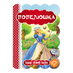 Children's Book Серія "Кращі українські казки"