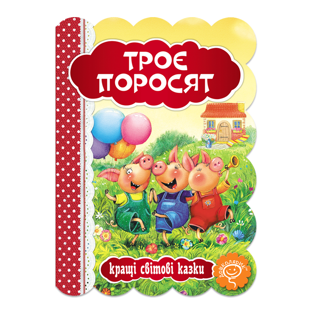Children's Book Серія "Кращі українські казки"