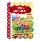Children's Book Серія "Кращі українські казки"