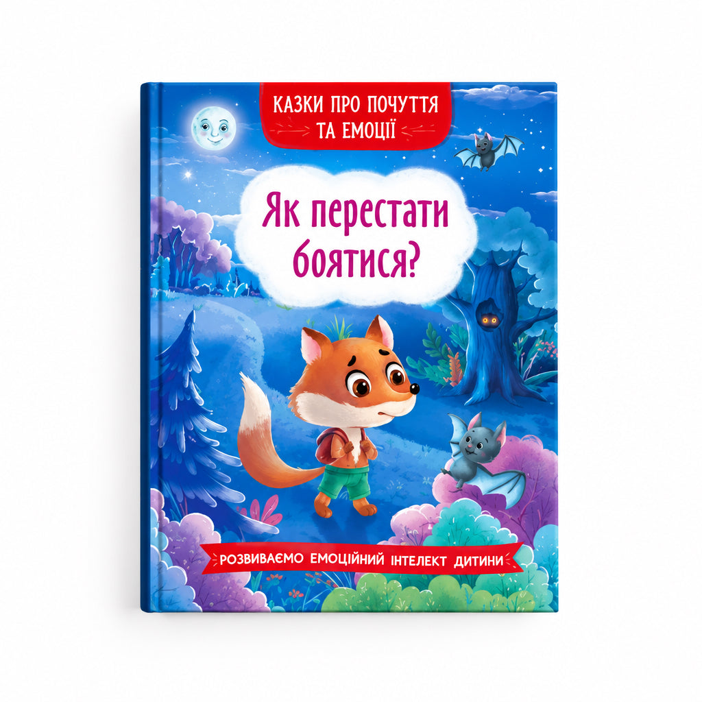 Children’s Book Fairy tales about feelings / Казки про почуття та емоції