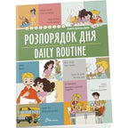Children's Book Серія "Білінгви"/The 'Bilinguals' series