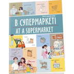 Children's Book Серія "Білінгви"/The 'Bilinguals' series