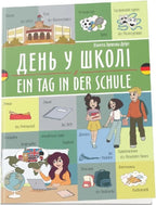 Children's Book Серія "Білінгви"/The 'Bilinguals' series