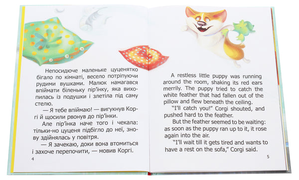 Children’s Book Малюк Коргі вчиться рахувати \ Little Corgi Learns to count