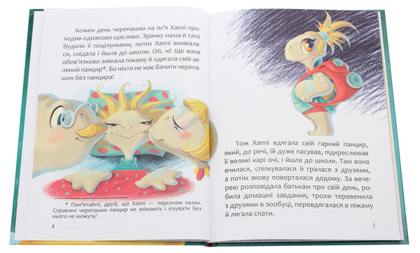 Children’s Book Хаппі та її суперсила