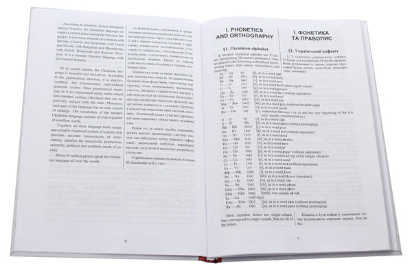 Book Українська мова для іноземців. Ukrainian for foreigners. Довідник /Ukrainian language for foreigners. Reference book