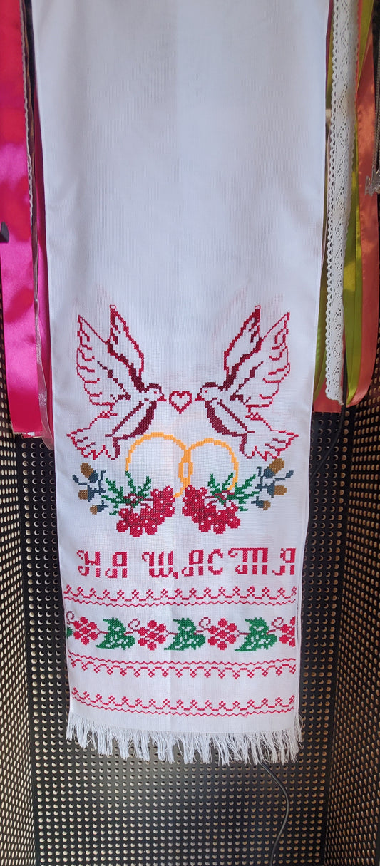 Embroidered Wedding Towel (handmade)