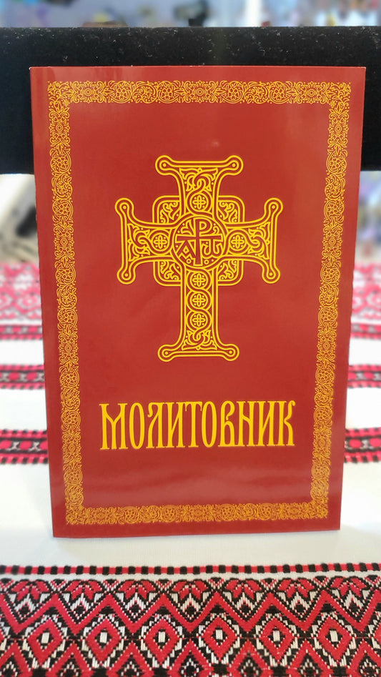 Prayer Book medium