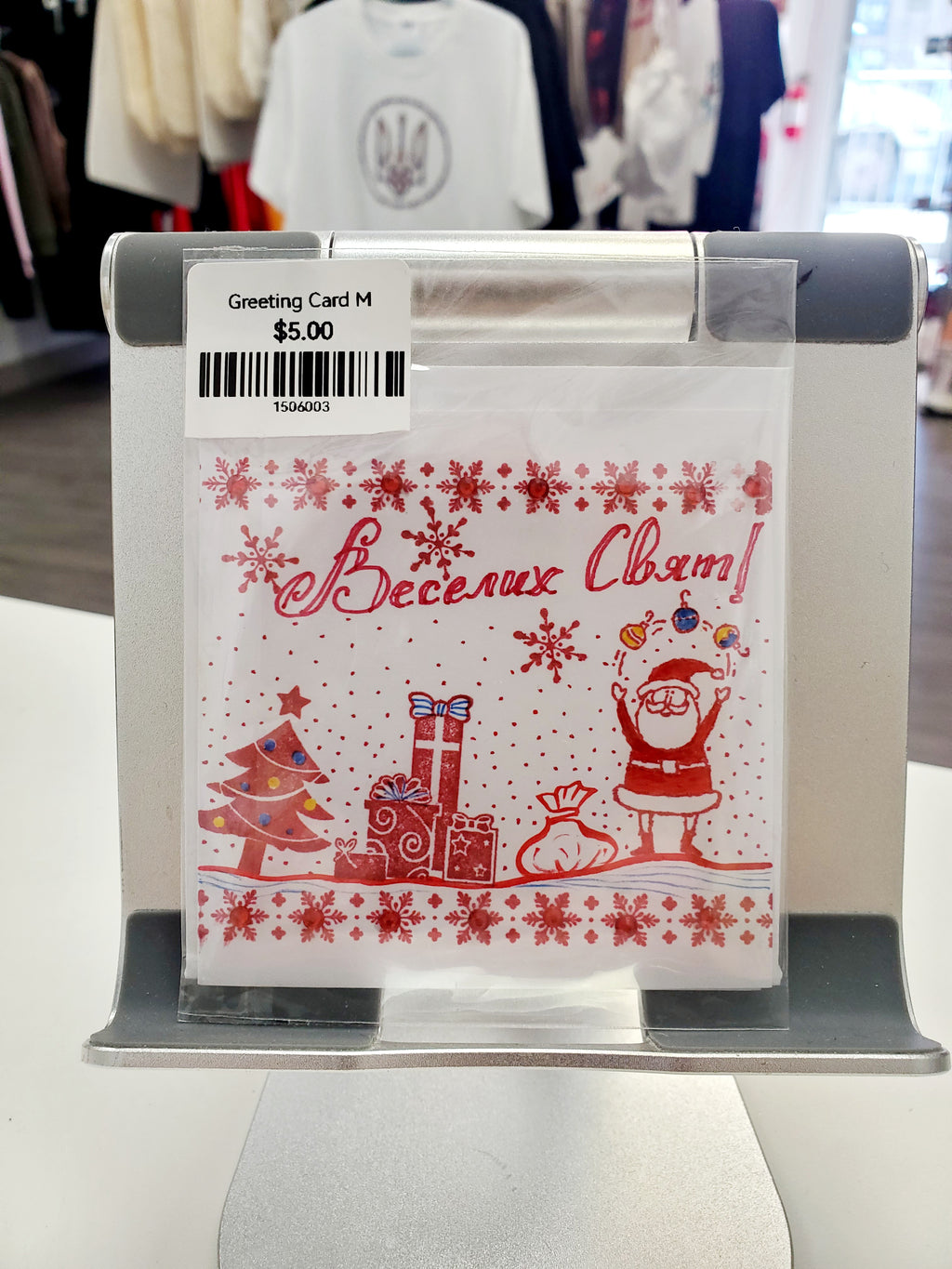 Greeting Card M