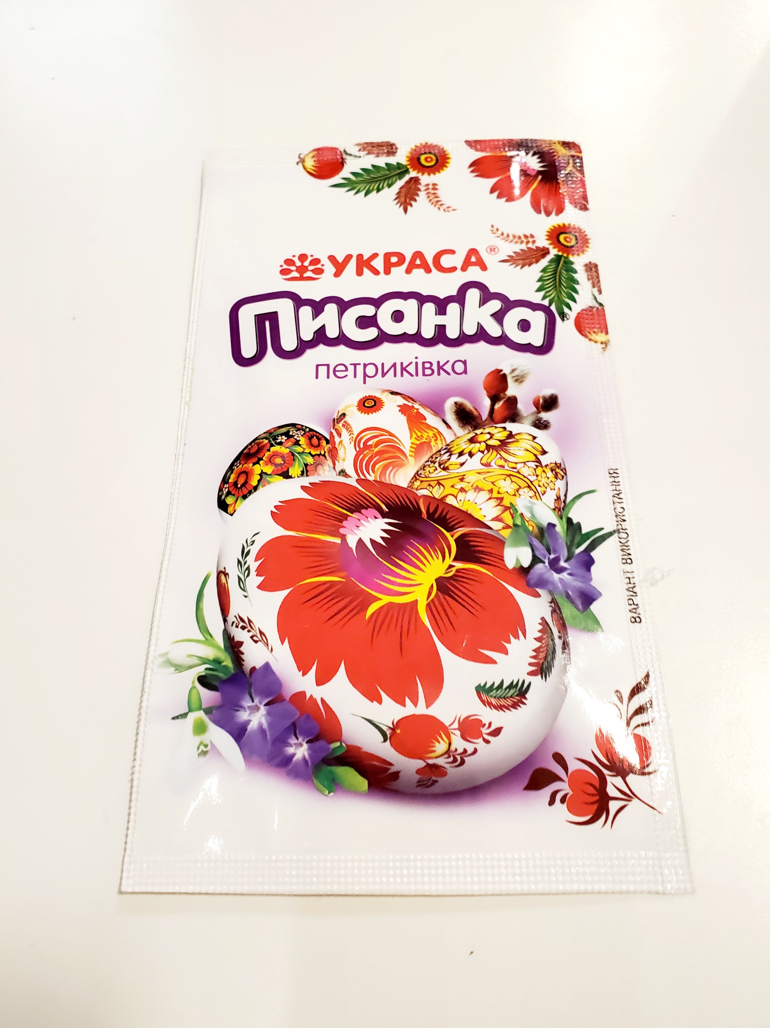 Set of stickers for Easter eggs "Pysanka"