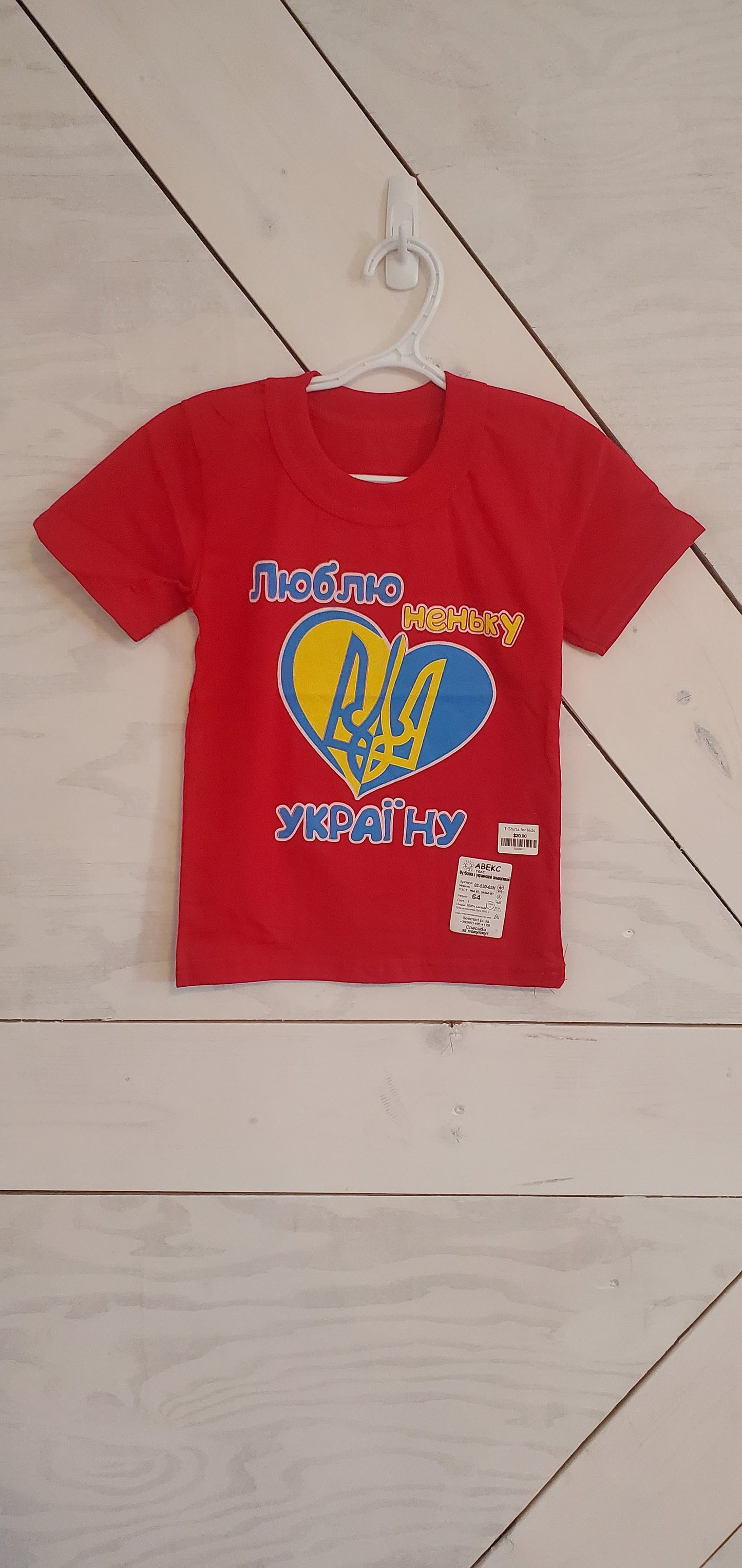 T-Shirts for kids