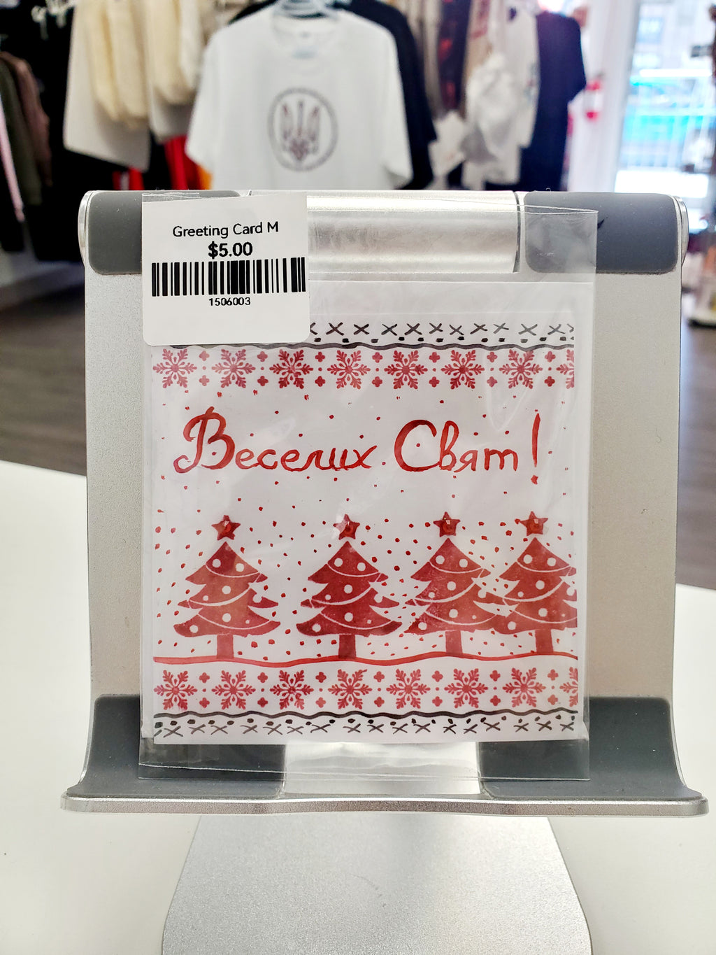 Greeting Card M