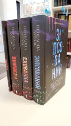 Book Серія Диявольська ніч (комплект із 4-х книг) / Devilish Night Series (Set of 4 Books)