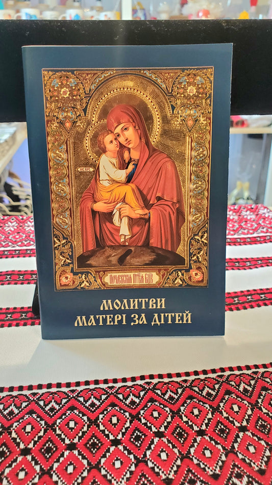 Prayer Book for children/mother