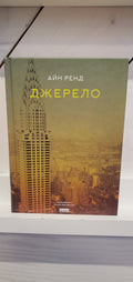 Book "Source"
