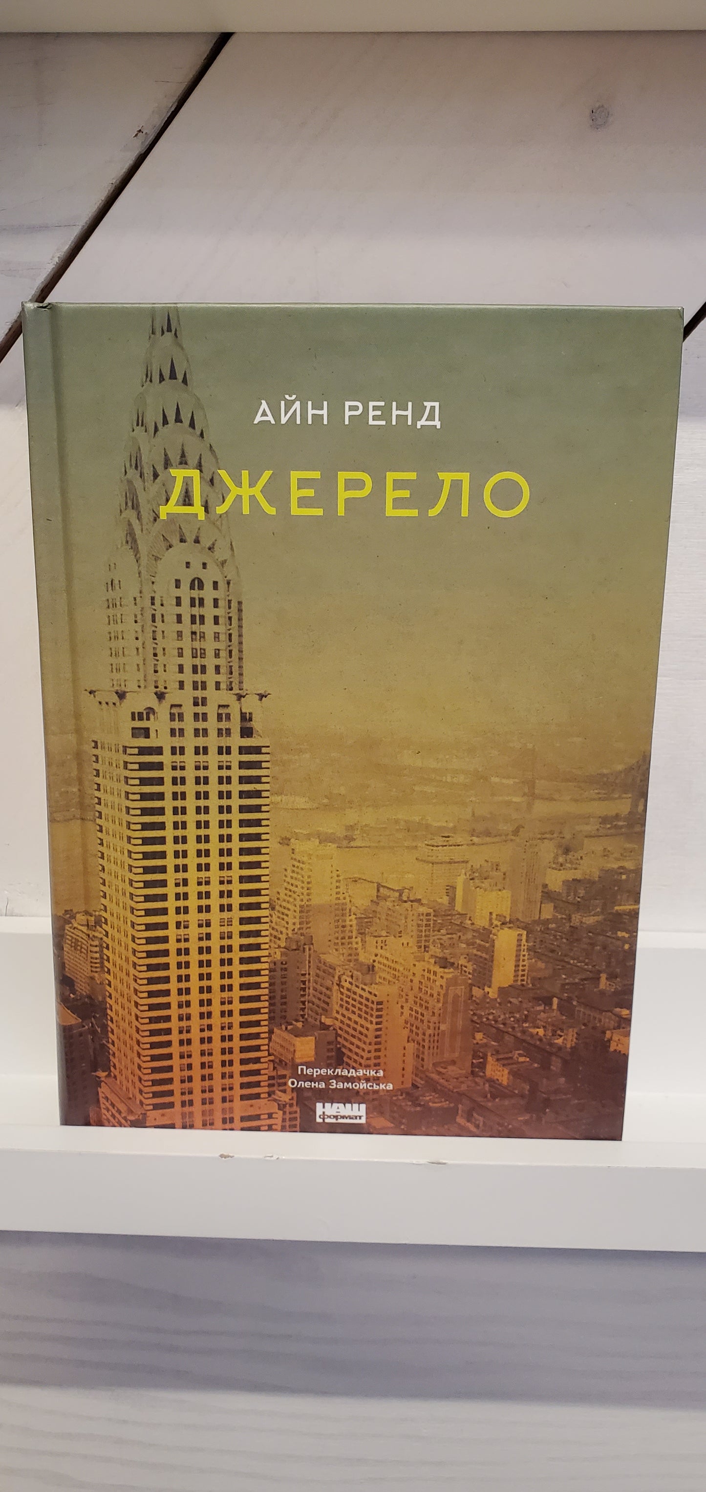 Book "Source"