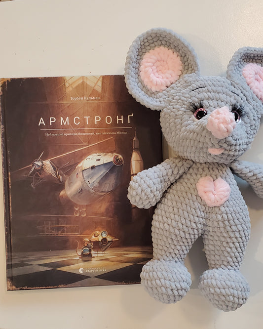 Book Армстронґ / Armstrong
