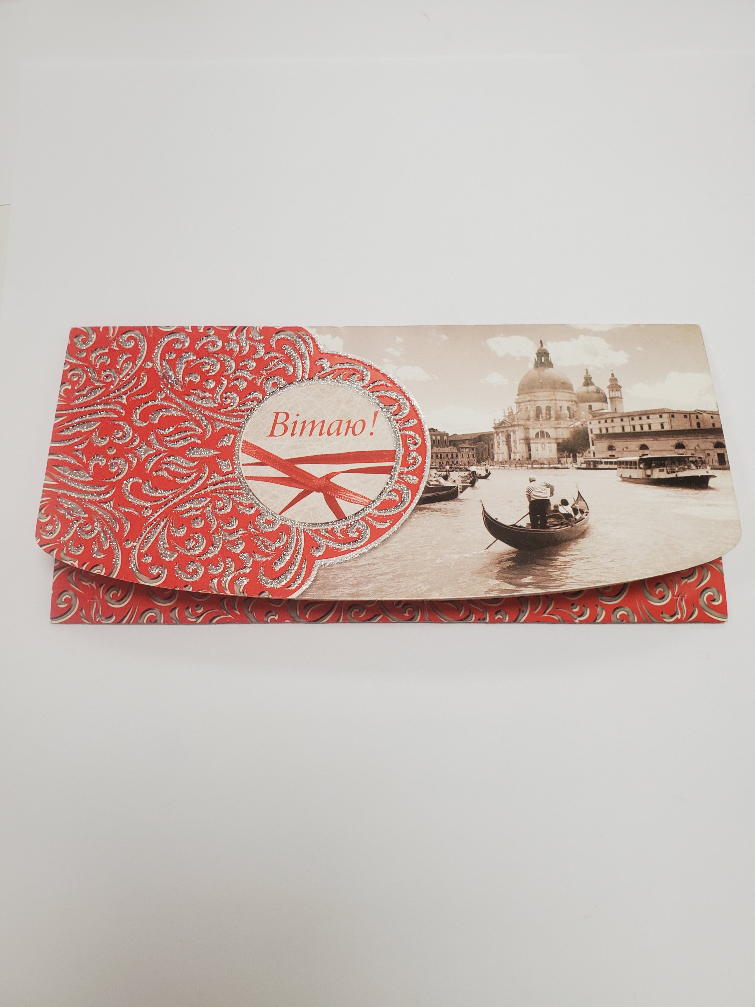 Greeting Card "Вітаю"