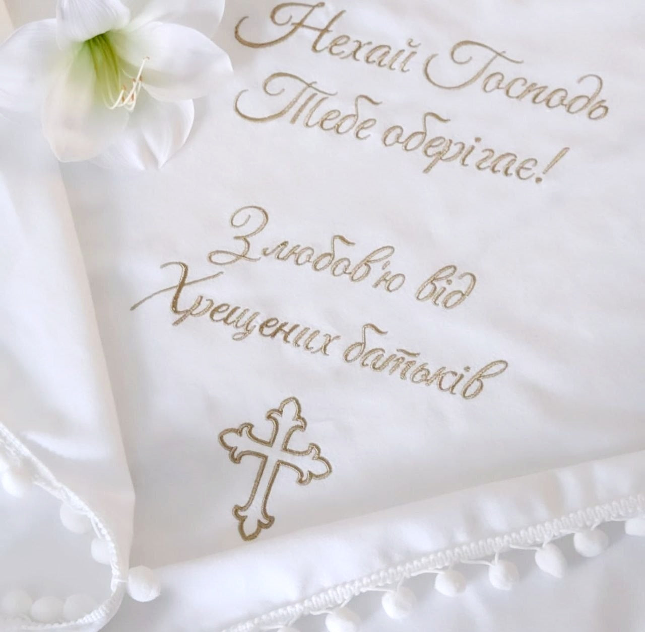 Embroidered baby blanket for baptism "Kryghma"