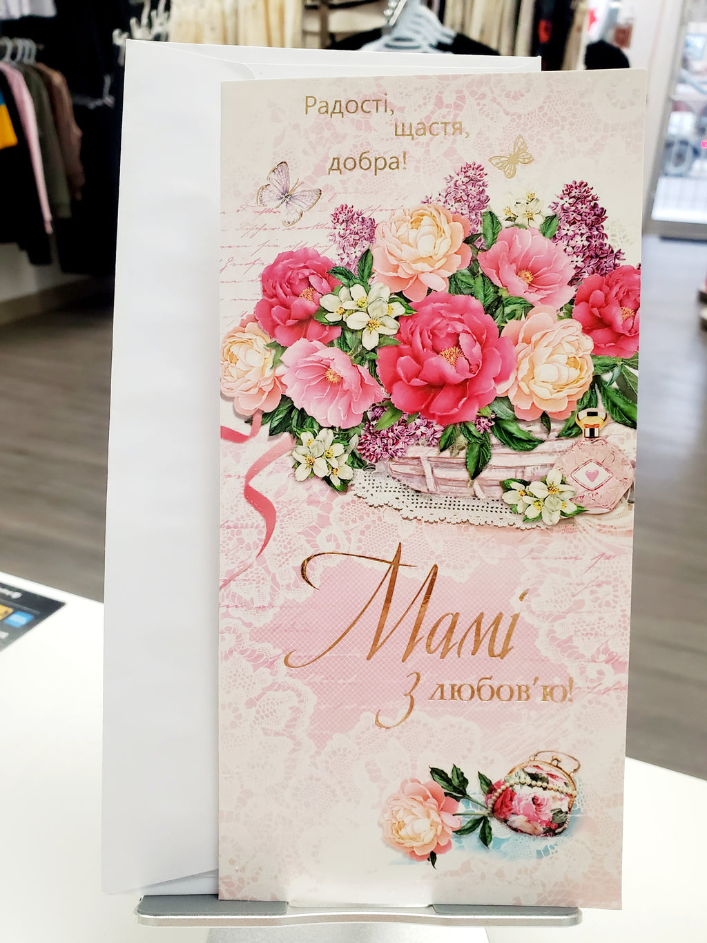 Ukrainian Greeting card L