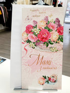 Ukrainian Greeting card L