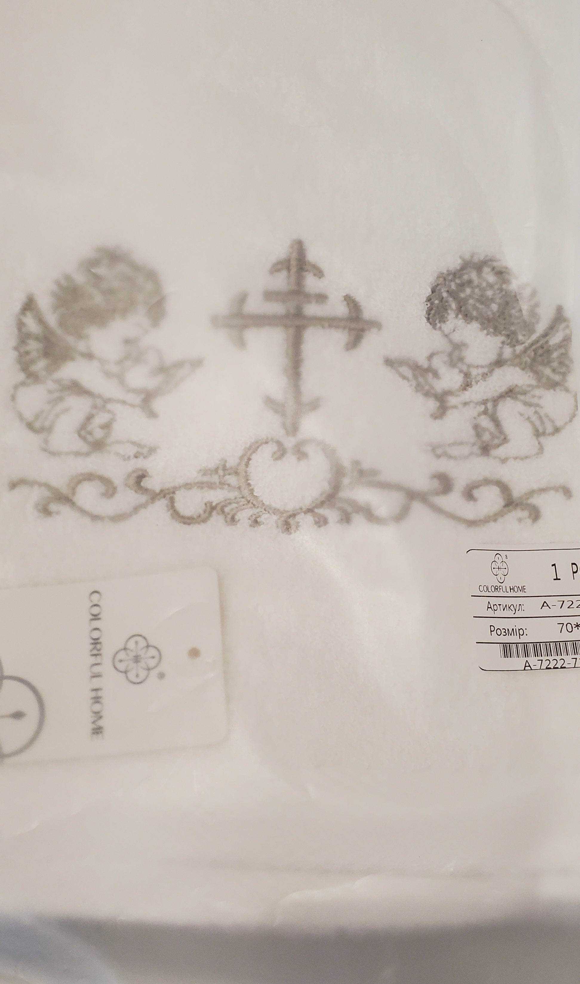Embroidered baby terry blanket for baptism "Kryghma" 70x140