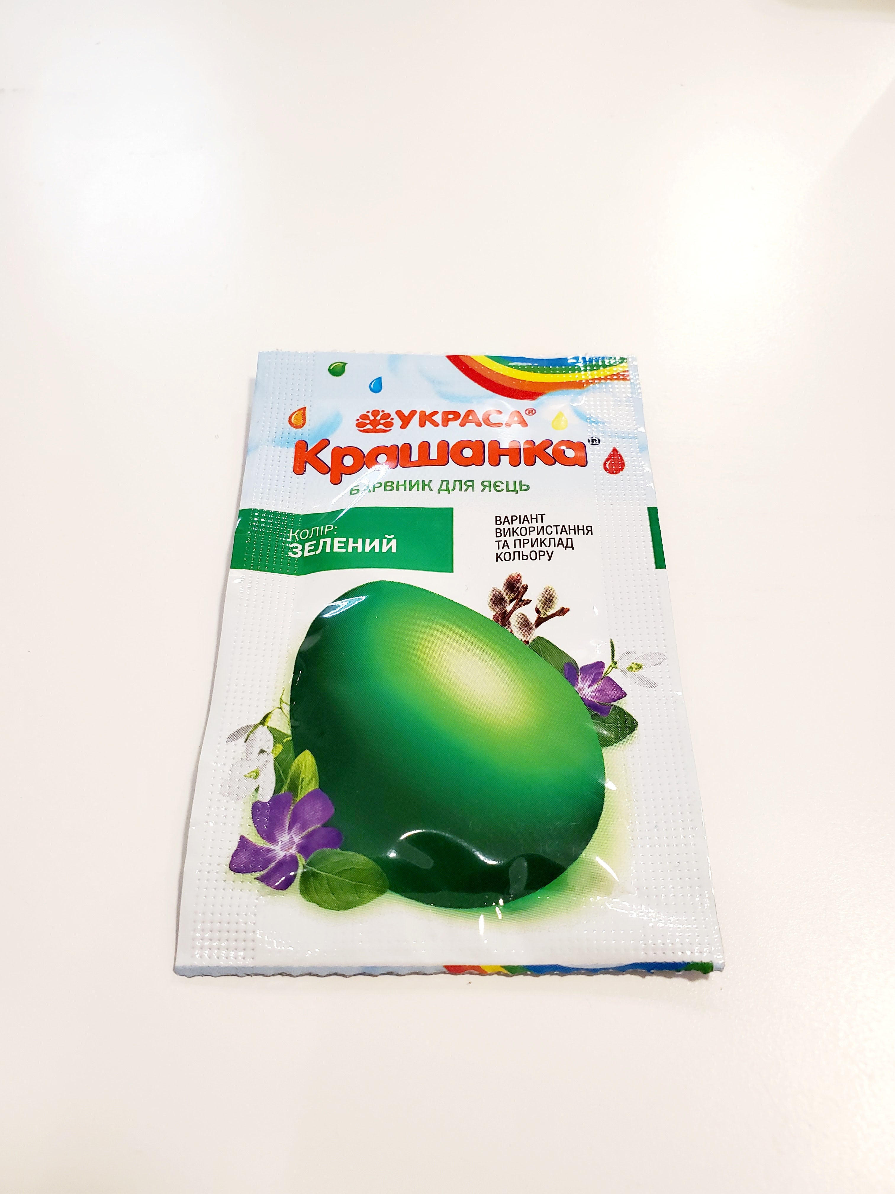 Easter egg dye 5g (yellow/blue/green)