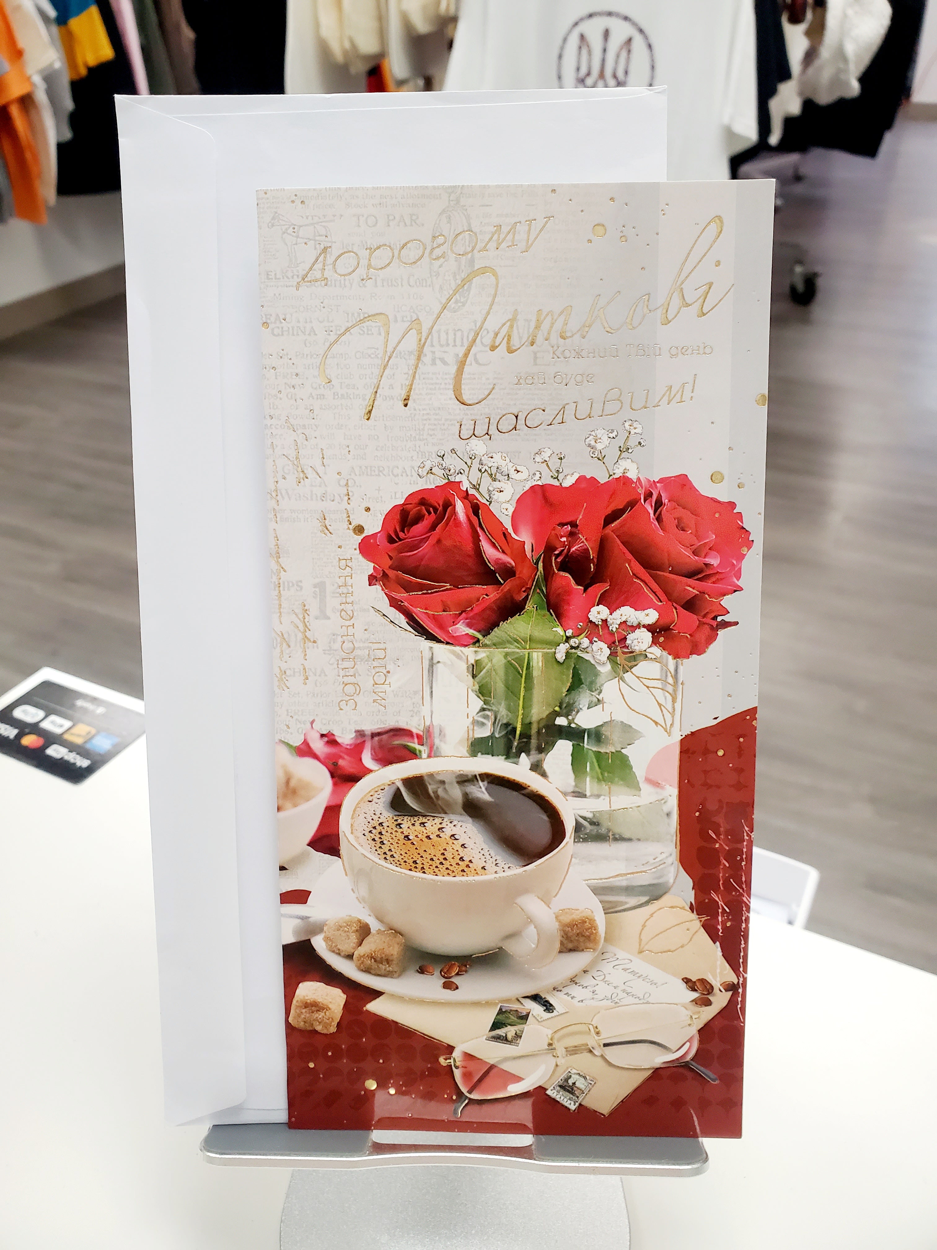 Ukrainian Greeting card L