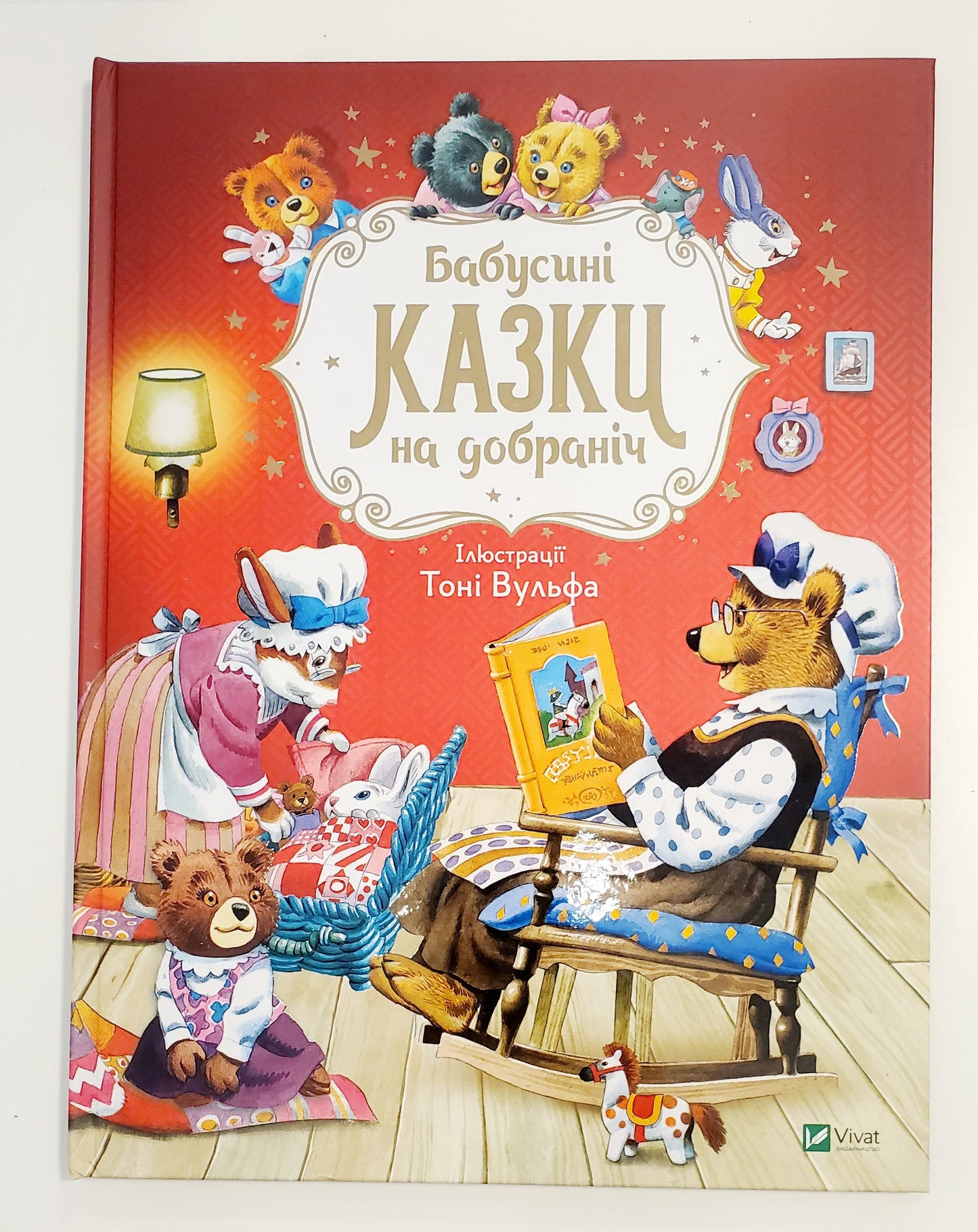 Book Бабусині казки