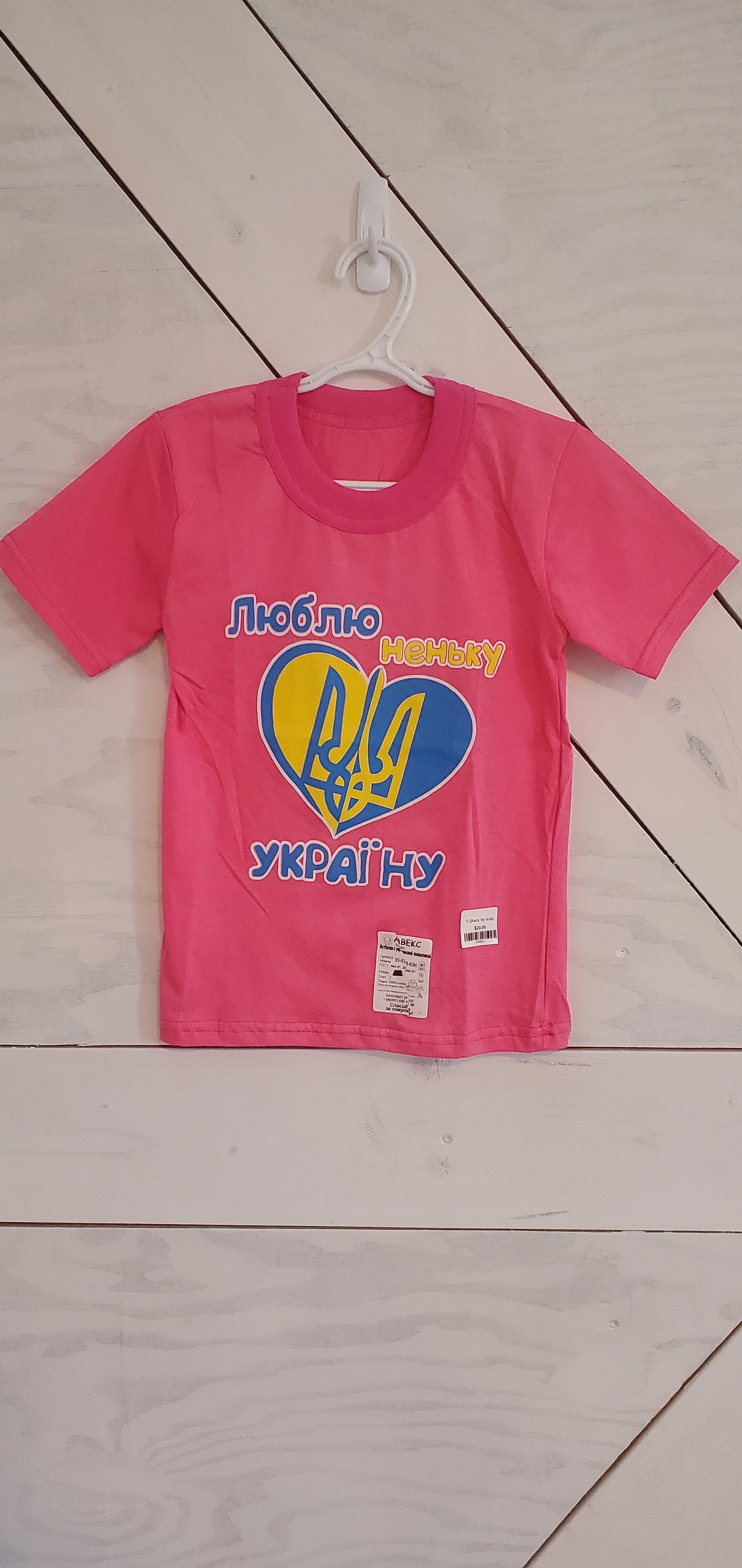 T-Shirts for kids