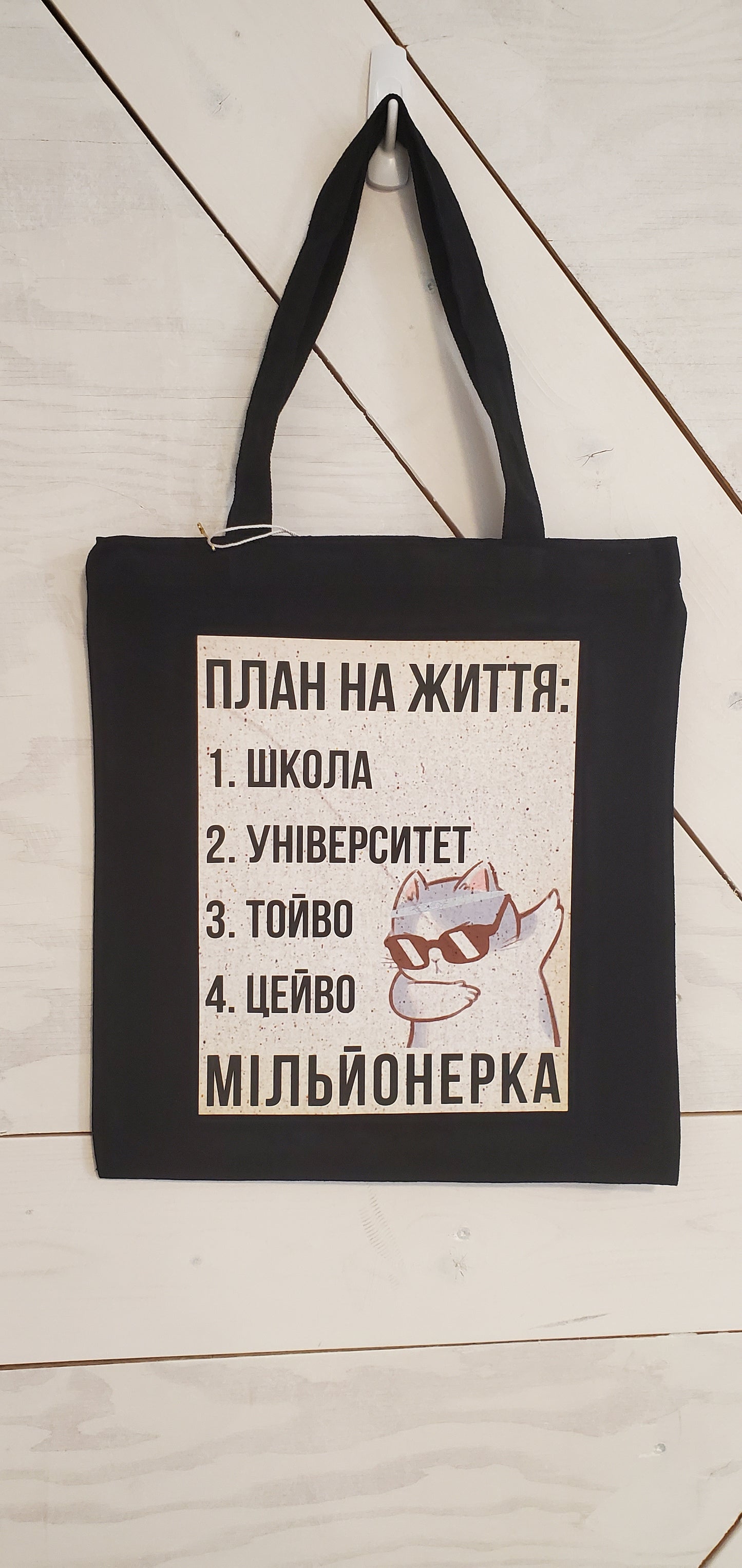 Black bag Mix