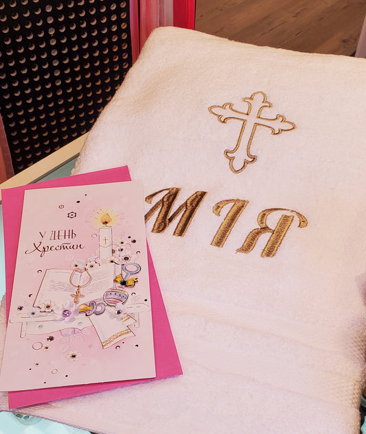 Towel Soft Embroidered name