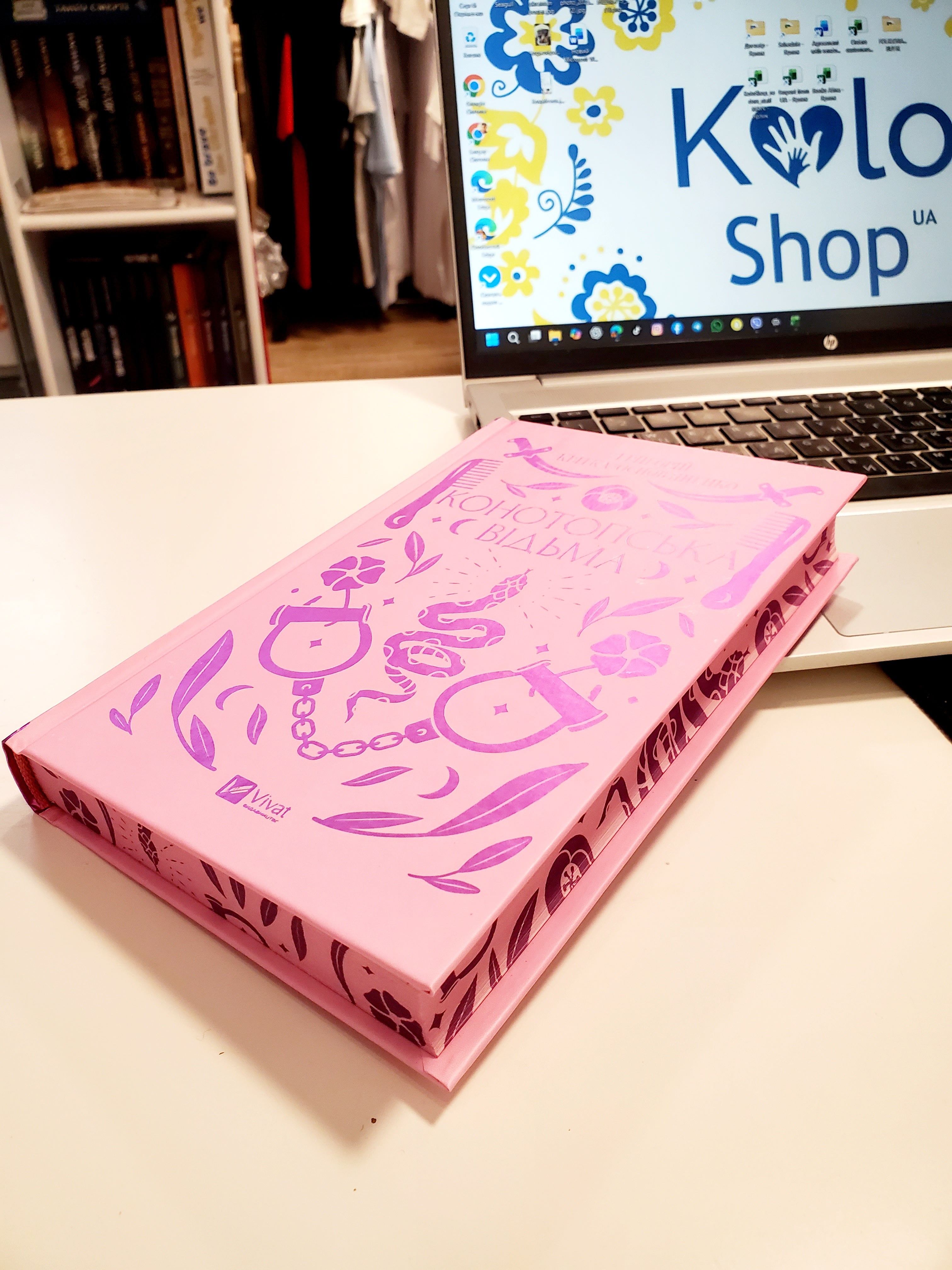 Book Конотопська відьма / Konotop Witch