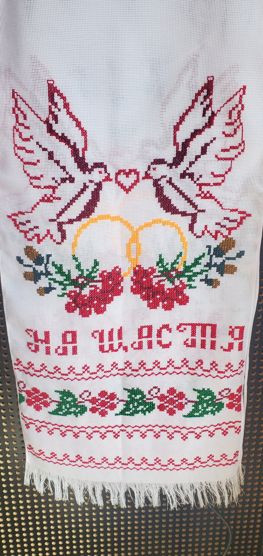 Embroidered Wedding Towel (handmade)