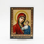 Christian Icon laminated paper small size 6x8.5 cm