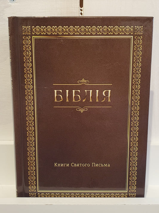 Book "Bible"