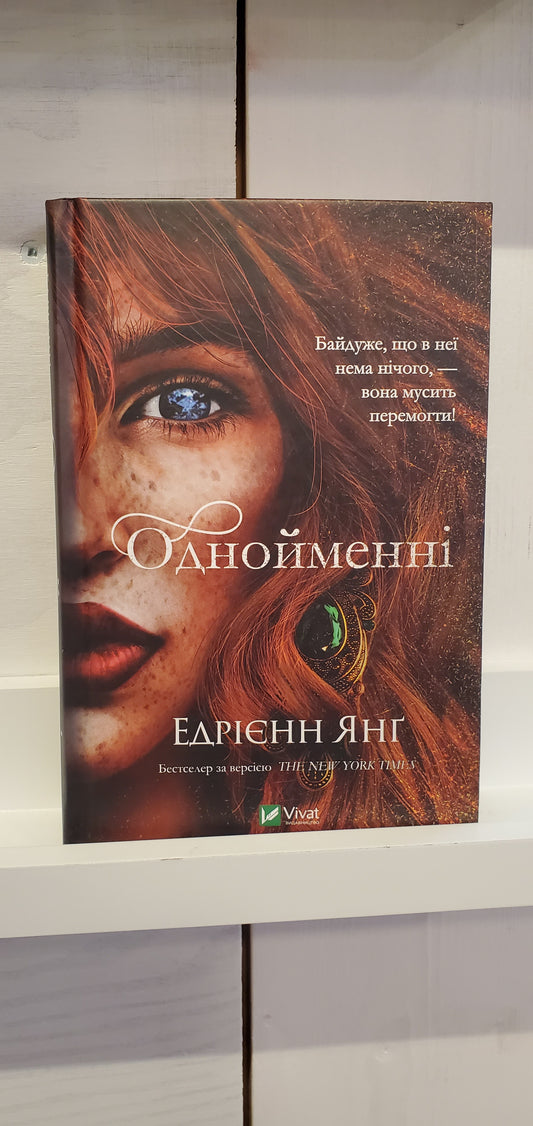 Book "Same name"