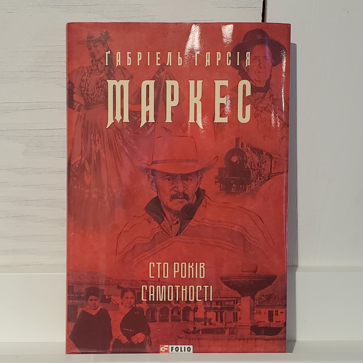 Book Сто років самотності / One hundred years of loneliness