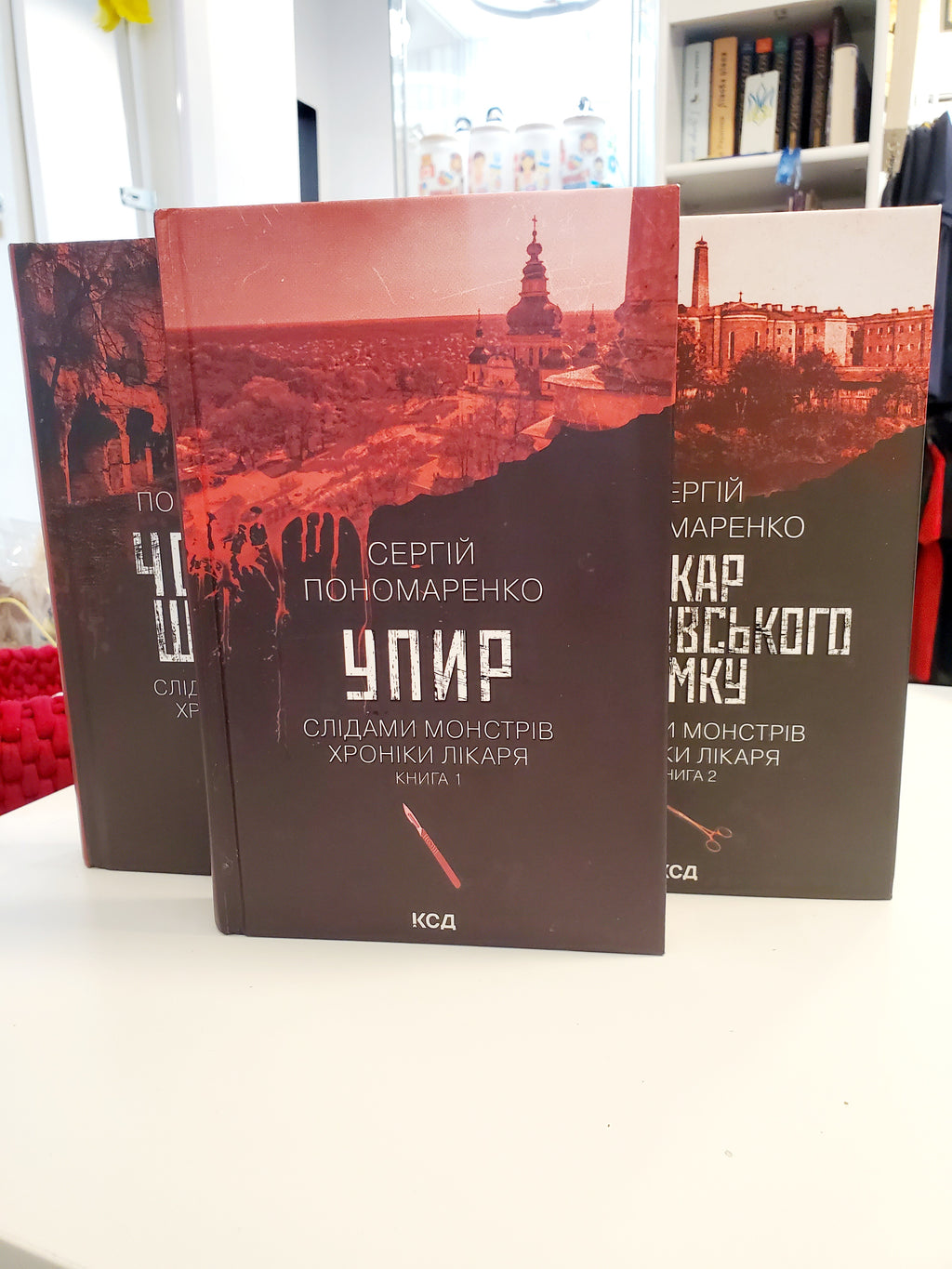 Book Лікар Лук'янівського замку, Книга 2, Автор Сергій Пономаренко