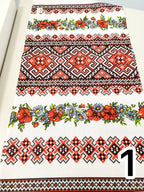 Towel Ukrainian 32*16″