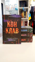 Book Серія Диявольська ніч (комплект із 4-х книг) / Devilish Night Series (Set of 4 Books)