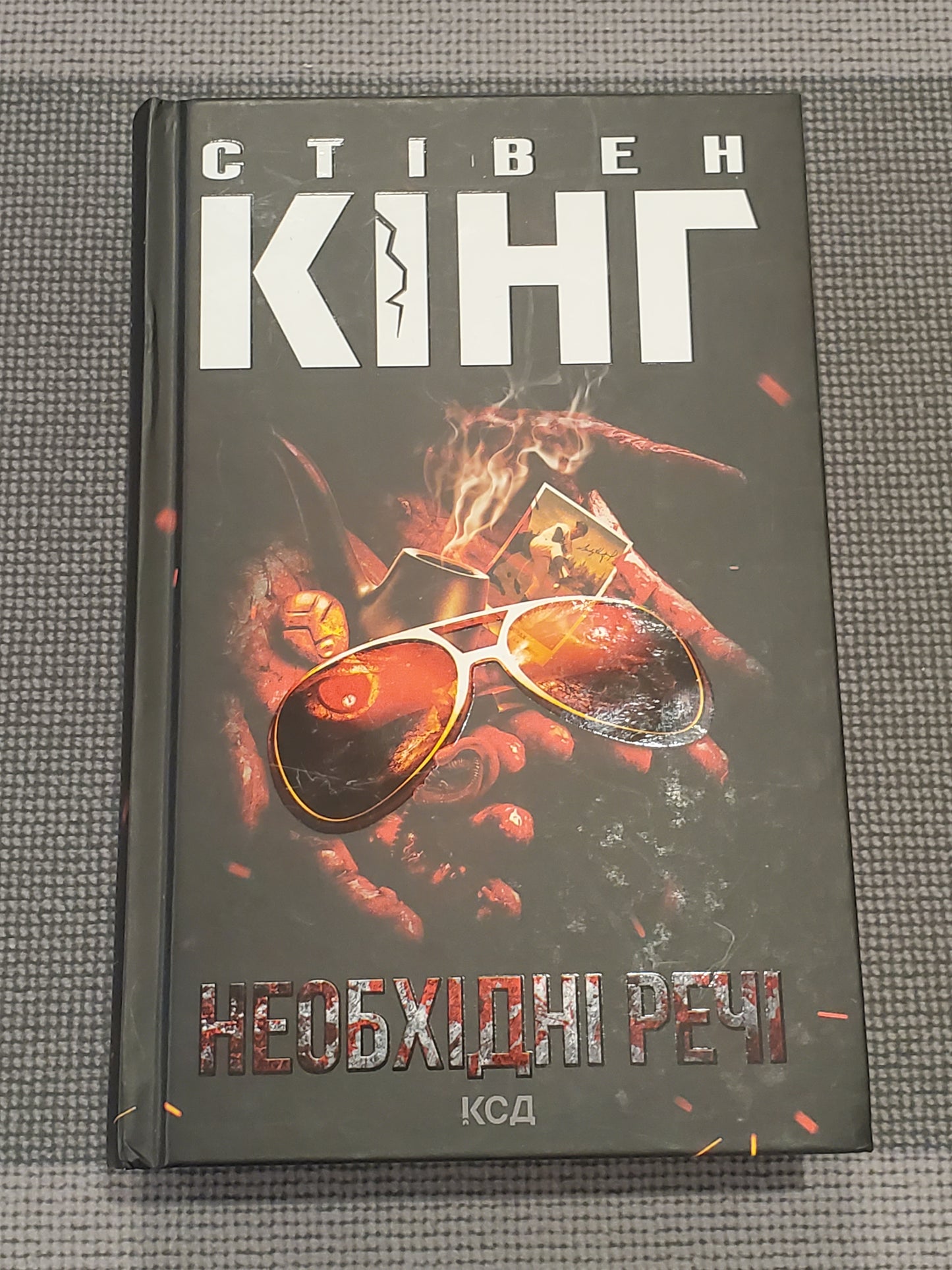 Book Стівен Кінг Необхідні речі / Stephen King Needful Things